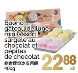 T&T Supermarket Buono gâteau de lune mini assorti surgelé au chocolat et pépites de chocolat offer