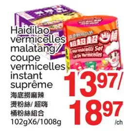 T&T Supermarket Haidilao vermicelles malatang/coupe vermicelles instant suprême offer