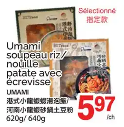 T&T Supermarket Umami soupeau riz/nouille patate avec écrevisses offer