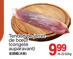 T&T Supermarket Tendon de jarret de bœuf (congelé auparavant) offer