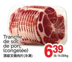 T&T Supermarket Tranche de soc de porc (congelée) offer