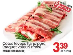 T&T Supermarket Côtes levées flanc porc (paquet valeur) (frais) offer