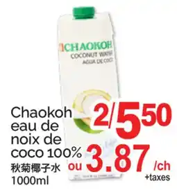 T&T Supermarket Chaokoh eau de noix de coco 100% offer