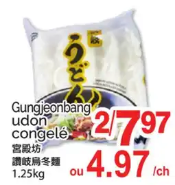 T&T Supermarket Gungjeonbang udon congelé offer