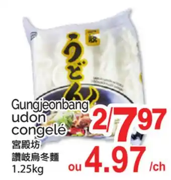 T&T Supermarket Gungjeonbang udon congelé offer