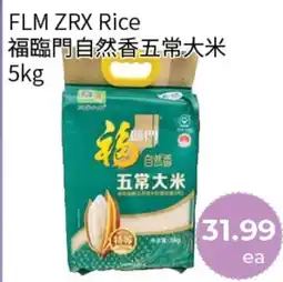 FreshWay Foodmart Flm zrx rice offer