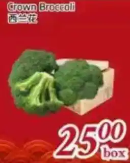 Foody Mart Crown Broccoli offer