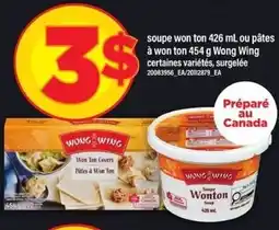 Maxi Wong Wing wonton soup or wonton covers offer