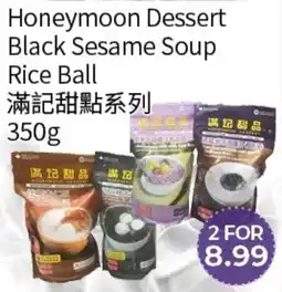 FreshWay Foodmart Honeymoon Dessert Black Sesame Soup Rice Ball offer