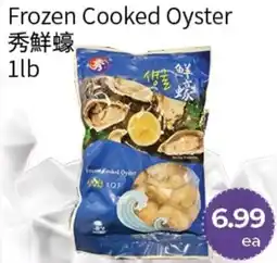 FreshWay Foodmart Frozen Cooked Oyster offer