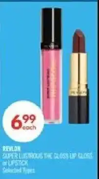 Shoppers Drug Mart Revlon super lustrous the gloss lip gloss offer