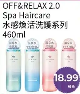 FreshWay Foodmart Off&relax 2.0 spa haircare offer