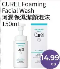 FreshWay Foodmart Curel foaming facial wash offer