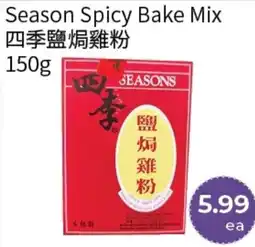 FreshWay Foodmart Season Spicy Bake Mix offer