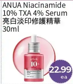 FreshWay Foodmart Anua niacinamide 10% txa 4% serum offer