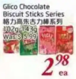 Foody Mart Glico Chocolate Biscuit Sticks Series offer