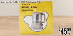 Nations Fresh Foods Bear Electric Kettle (Health Preserving) offer