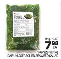 H-Mart DAIFUKU SEASONED SEAWEED SALAD offer