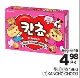 H-Mart LOTTE KANCHO offer