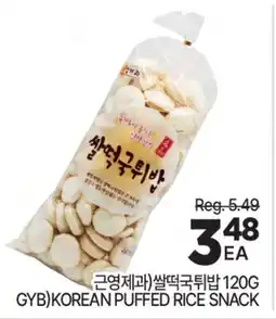 H-Mart GYB) KOREAN PUFFED RICE SNACK offer