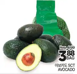 H-Mart AVOCADO offer