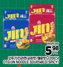 H-Mart OTG JIN NOODLE SOUP (MILD/SPICY) offer