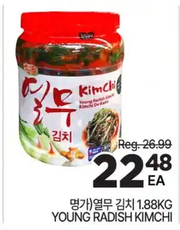 H-Mart YOUNG RADISH KIMCHI offer