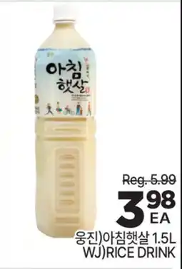 H-Mart WJ)RICE DRINK offer