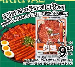 H-Mart HOTISSUE BIG SIZE TTEOKBOKKI offer