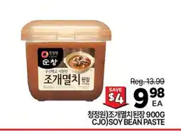 H-Mart CJO SOY BEAN PASTE offer
