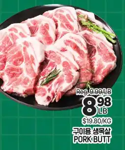H-Mart PORK BUTT offer