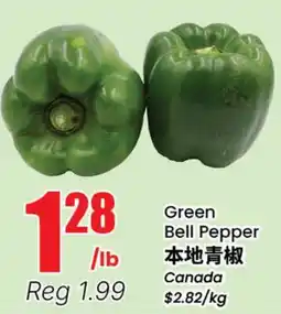 Terra Foodmart Green Bell Pepper offer