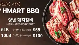 H-Mart HMART BBQ offer