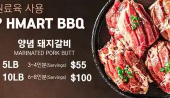 H-Mart HMART BBQ offer