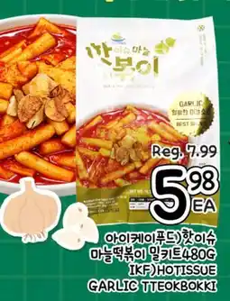 H-Mart AIKYEIPUDO HOT ISSUE GARLIC TTEOKBOKKI offer