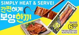 H-Mart FROZEN SEAFOOD ROASTED EEL 8OZ offer