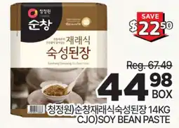 H-Mart CJO SOY BEAN PASTE offer