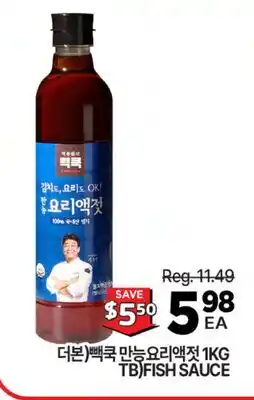H-Mart TB)|FISH SAUCE offer