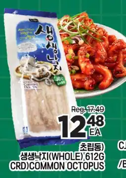H-Mart CRD) COMMON OCTOPUS offer