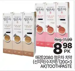 H-Mart AK TOOTHPASTE offer