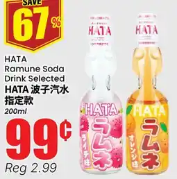 Terra Foodmart HATA Ramune Soda Drink Selected offer