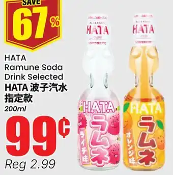 Terra Foodmart HATA Ramune Soda Drink Selected offer