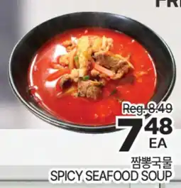 H-Mart SPICY SEAFOOD SOUP offer