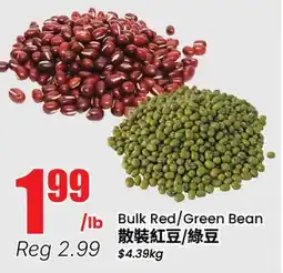 Terra Foodmart Bulk Red/Green Bean offer