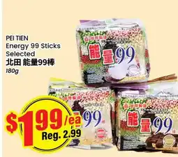 Terra Foodmart PEI TIEN Energy 99 Sticks offer