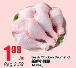 Terra Foodmart Fresh Chicken Drumstick offer