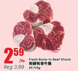 Terra Foodmart Fresh Bone-In Beef Shank offer