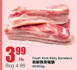 Terra Foodmart Fresh Pork Belly Boneless offer