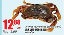 Terra Foodmart Live Vancouver Crab (Single Claw) offer