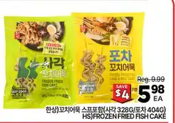 H-Mart HS FROZEN FRIED FISH CAKE offer